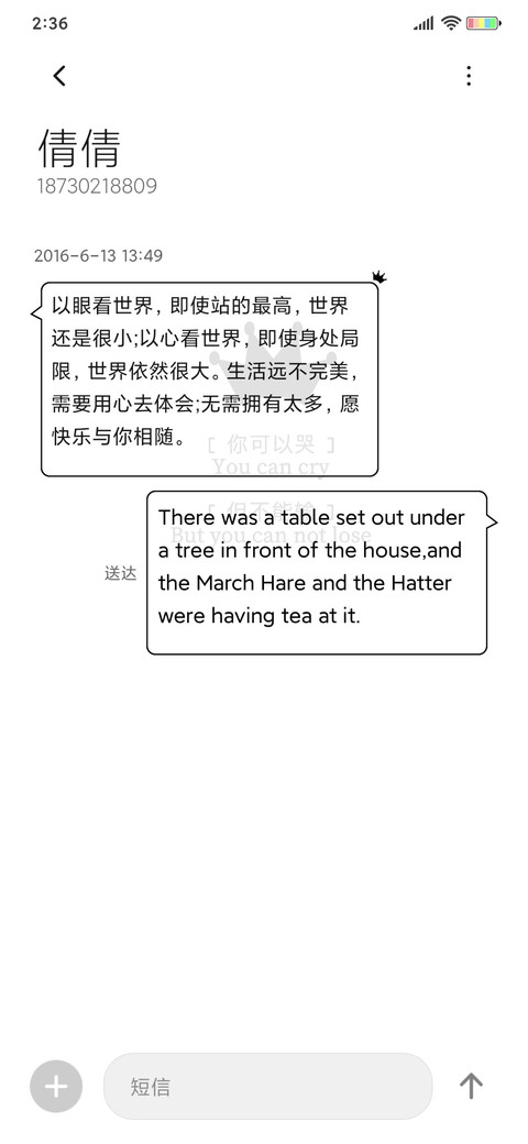 可以输不能哭 screenshot