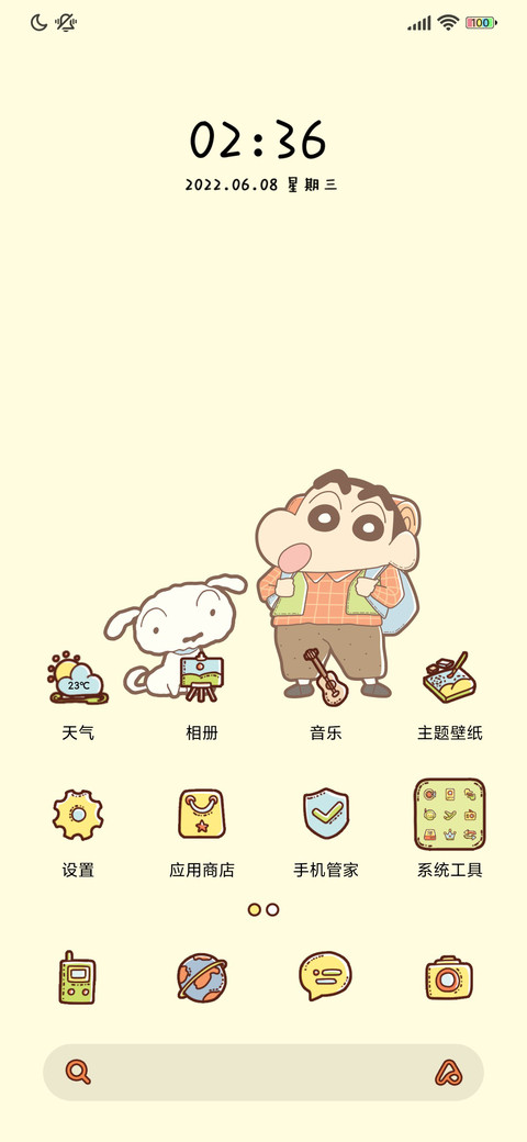 蜡笔小新 露营奇遇 screenshot