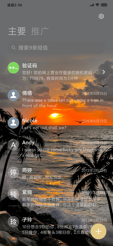 日落海岸 夕阳椰树 screenshot