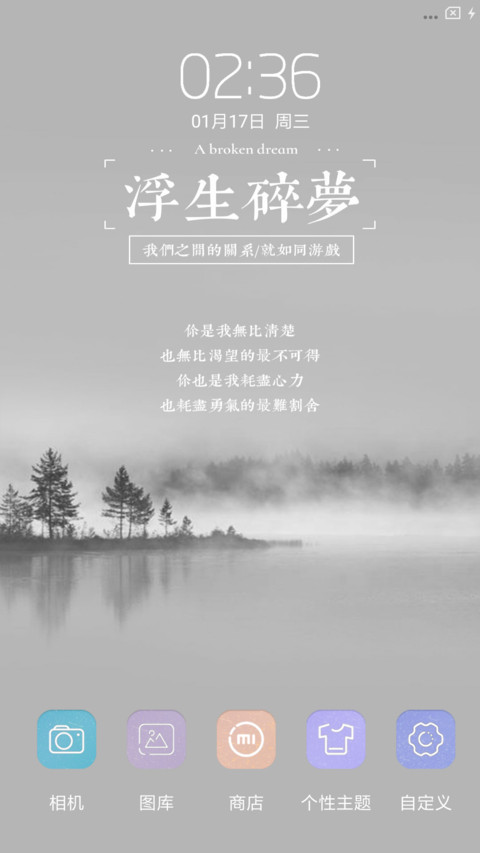碎梦浮生 screenshot