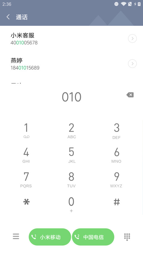 轻语 screenshot