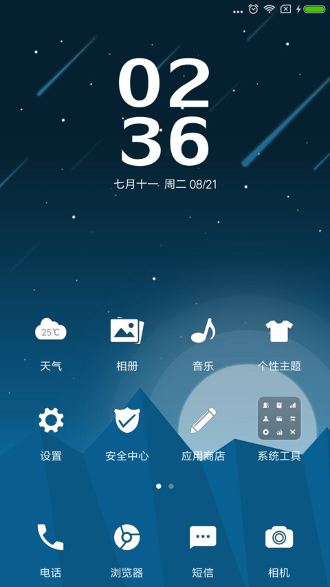 静夜思 screenshot