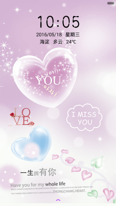 I miss you（紫色版） screenshot