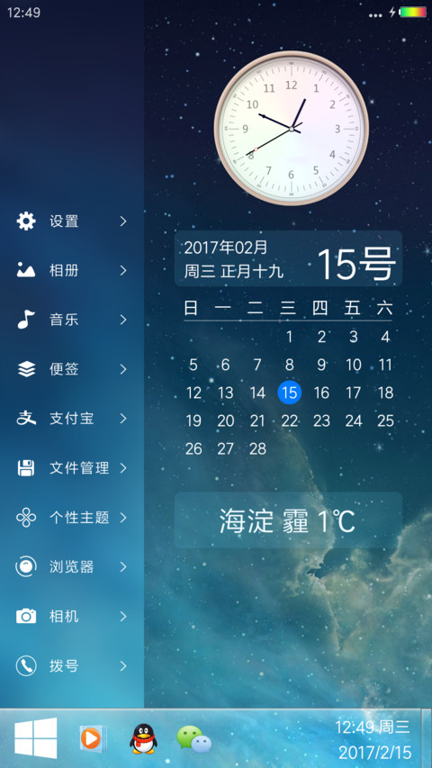 iOS10 Pro screenshot