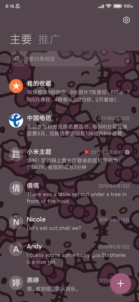 HelloKitty闪闪发光 screenshot