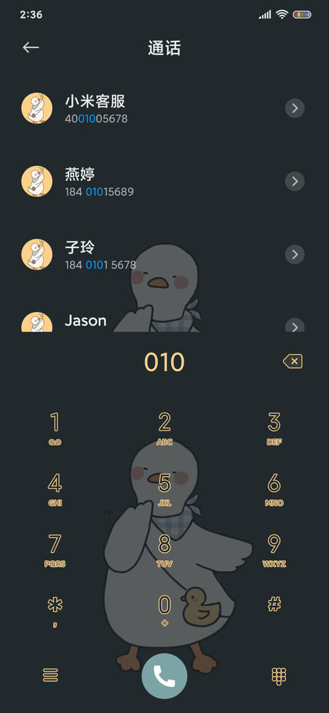一起看星星鸭 screenshot