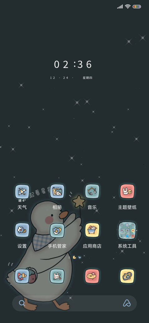一起看星星鸭 screenshot