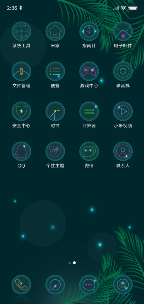 夏夜魅影 screenshot