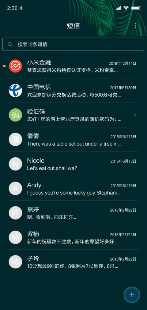 夏夜魅影 screenshot