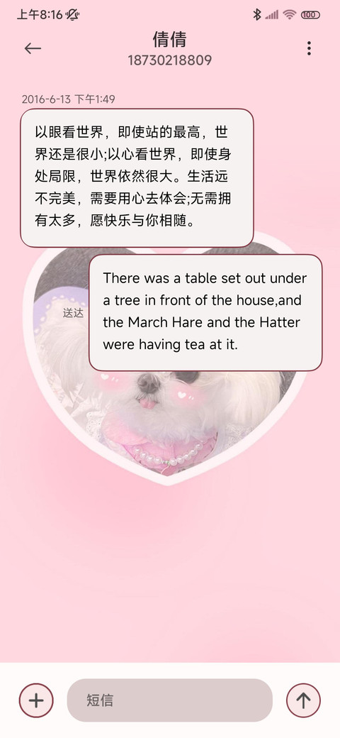 翻转多巴胺可爱小狗 screenshot