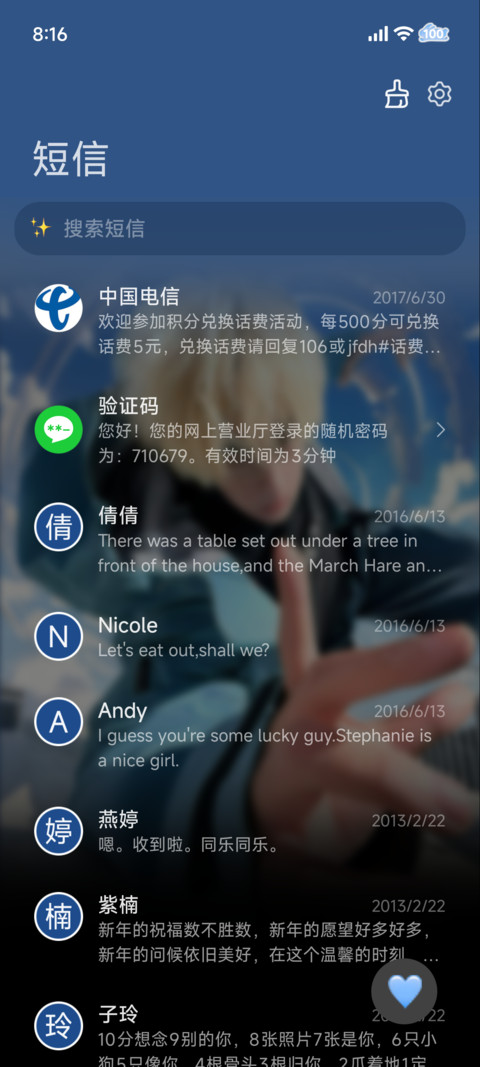 时间感应 心向自由 screenshot