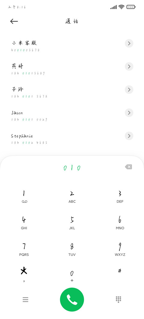 夏日玛奇朵 screenshot