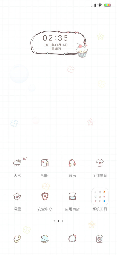 5减肥小可爱 screenshot