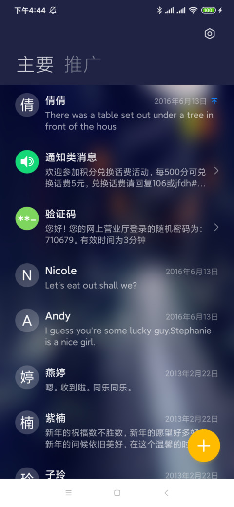 青灯古道 screenshot