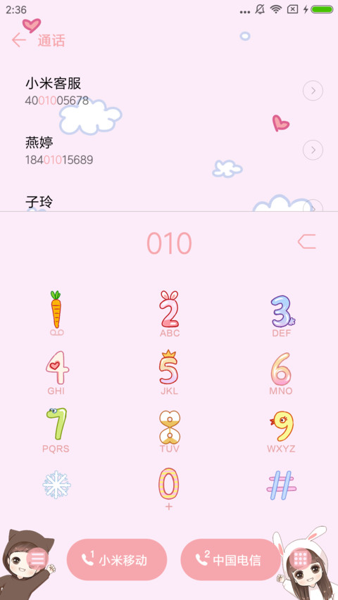 喵小兔 screenshot