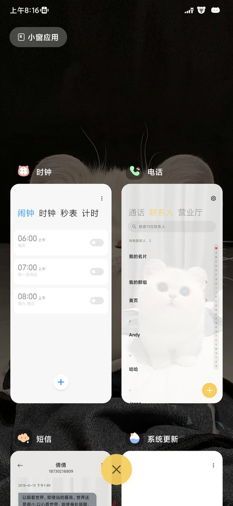 猫猫头 screenshot