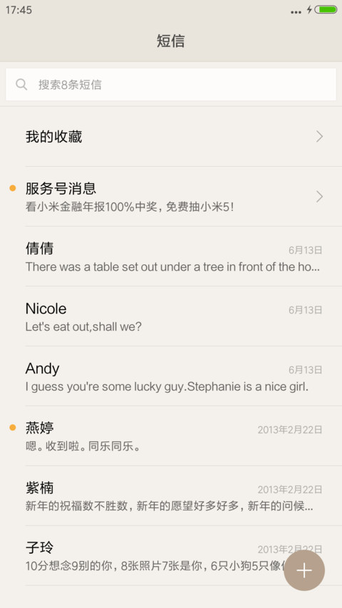 简线——“我的朋友陈白露小姐” screenshot