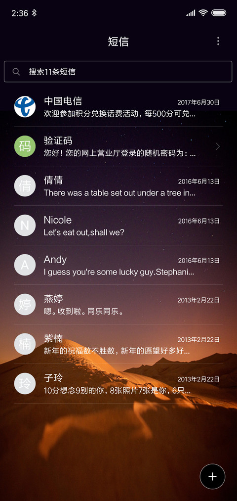 星空山脉 screenshot