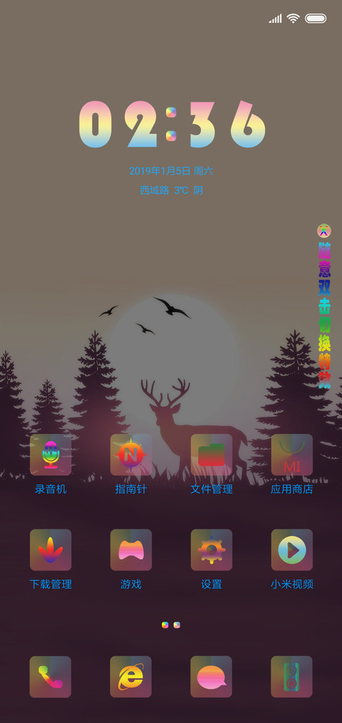 松林之夜 screenshot