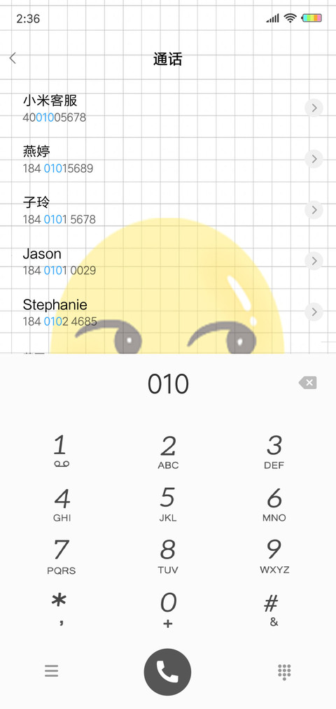 感觉自己萌萌哒 screenshot
