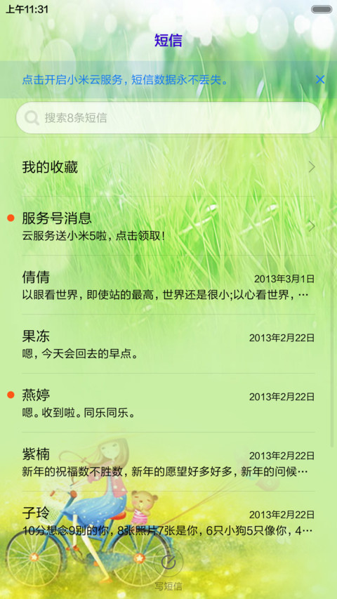 清新文艺-动态 screenshot
