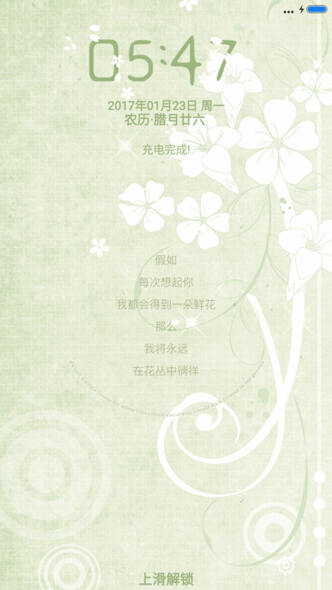 唯美花卉中国风 screenshot