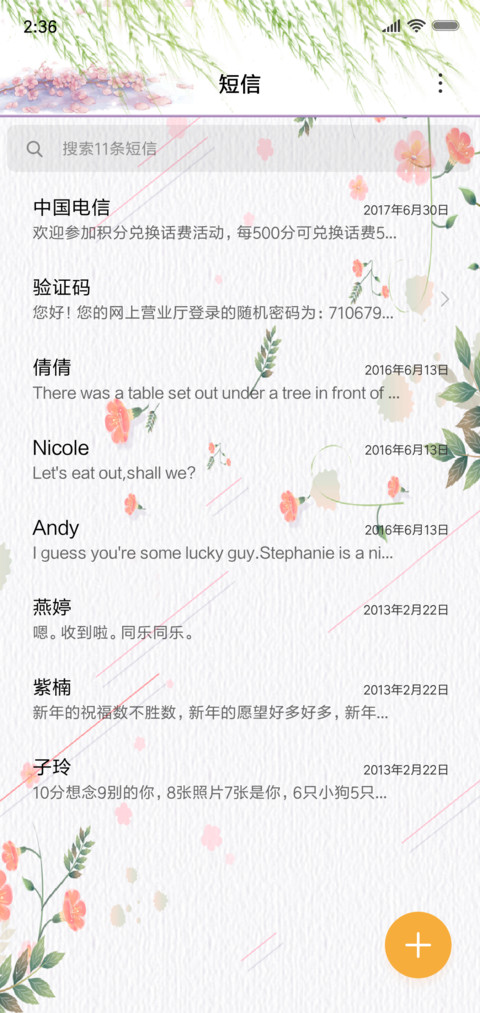 唯美文艺 screenshot