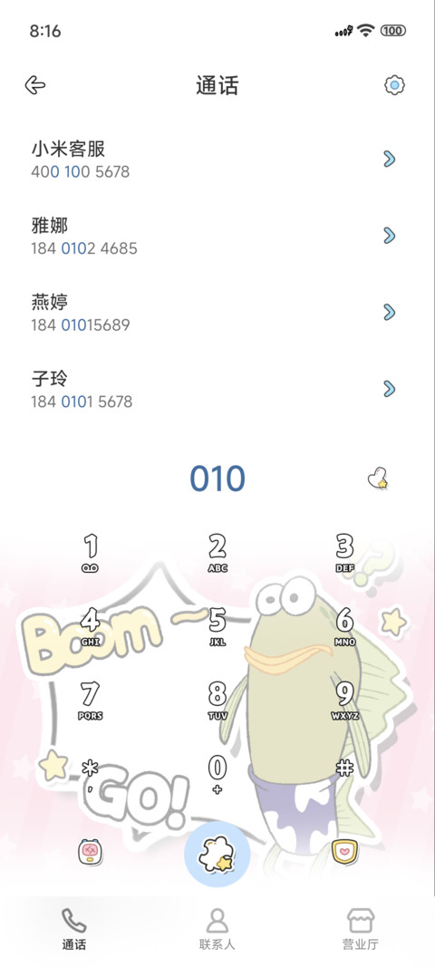 多巴胺比奇堡居民 screenshot