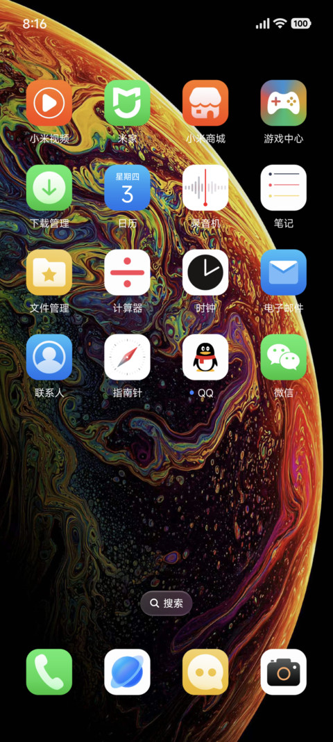 超级地球S screenshot