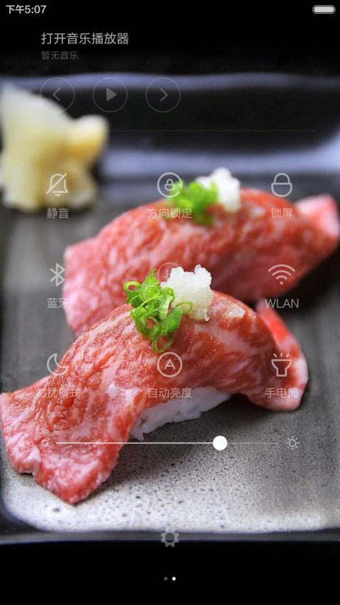 sushi screenshot