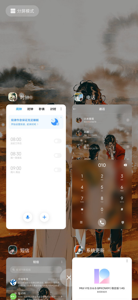 天官赐福太子殿下 screenshot