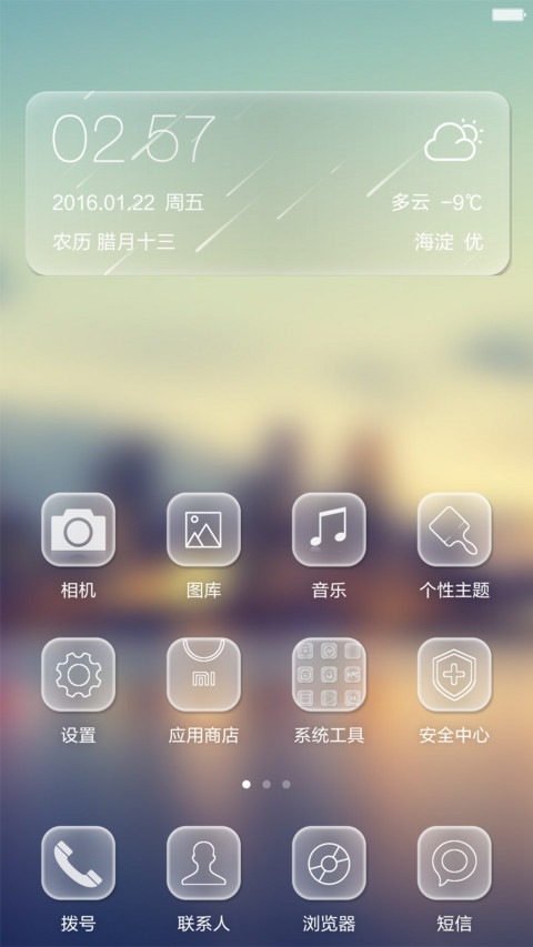 最美时光【自定义图片、文字+多锁屏+特效】 screenshot