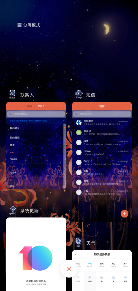 花开彼岸 screenshot