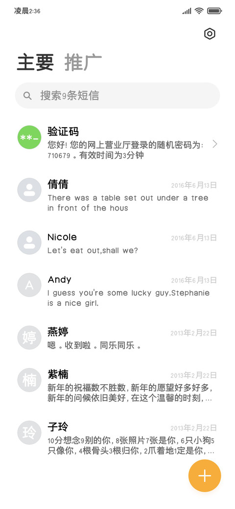 国潮炫黑体 screenshot