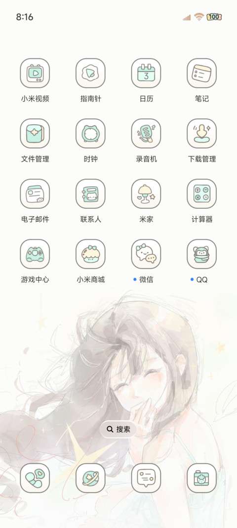 OS日系文字少女心 screenshot