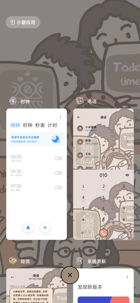 谁在偷瞄我 screenshot