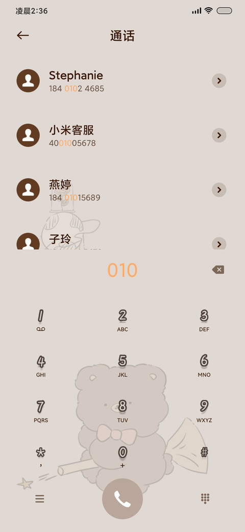 复古组件 星球熊熊 screenshot