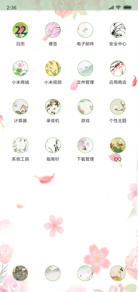 夏至 screenshot