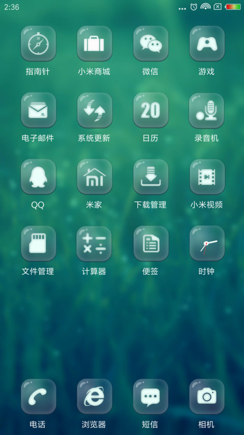 清新透明磨砂风 screenshot