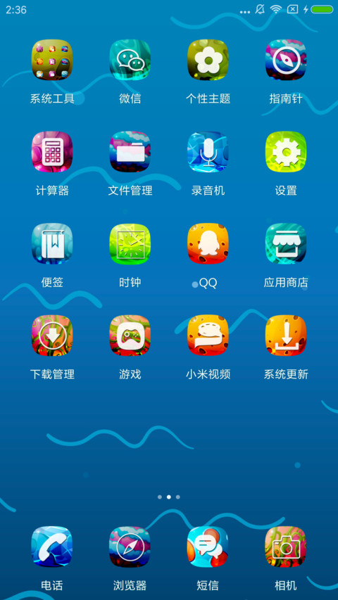 海底世界 screenshot