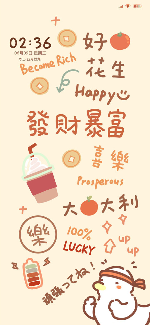 大利四方 screenshot