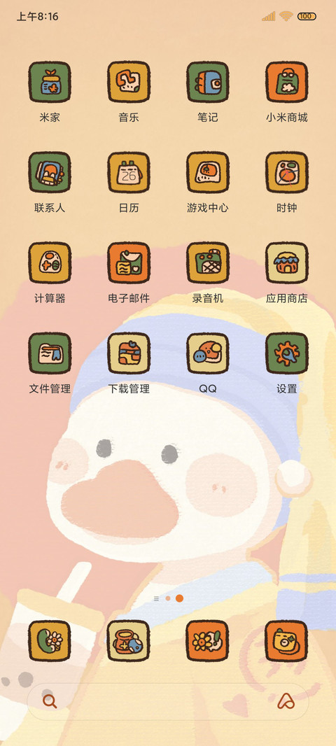 文艺名画 复古鸭 screenshot