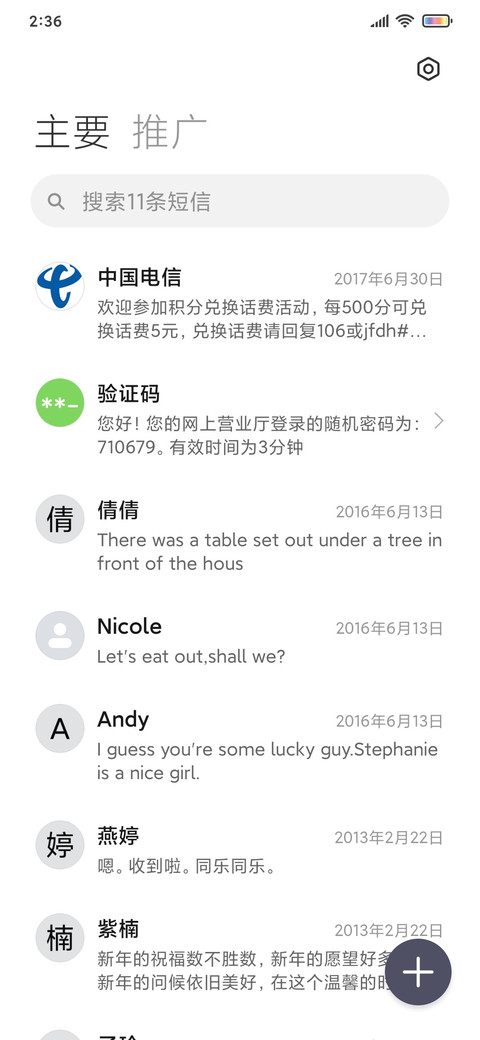 可爱制服女孩 多图 screenshot