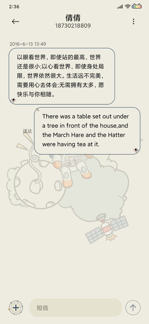 星球杂货店 screenshot