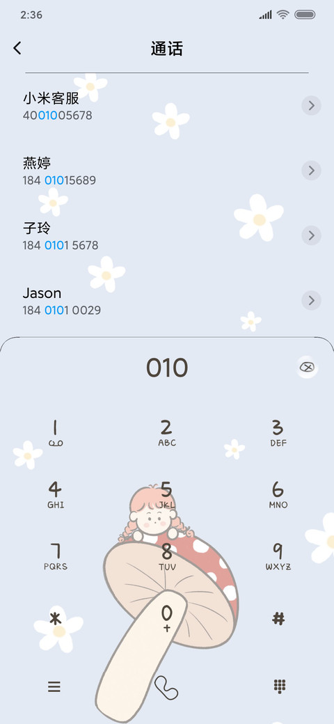 蘑菇姑娘 screenshot