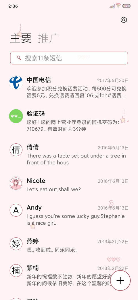 现在几点了 screenshot