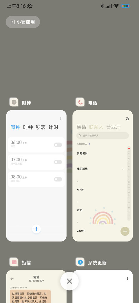 糖果色 screenshot