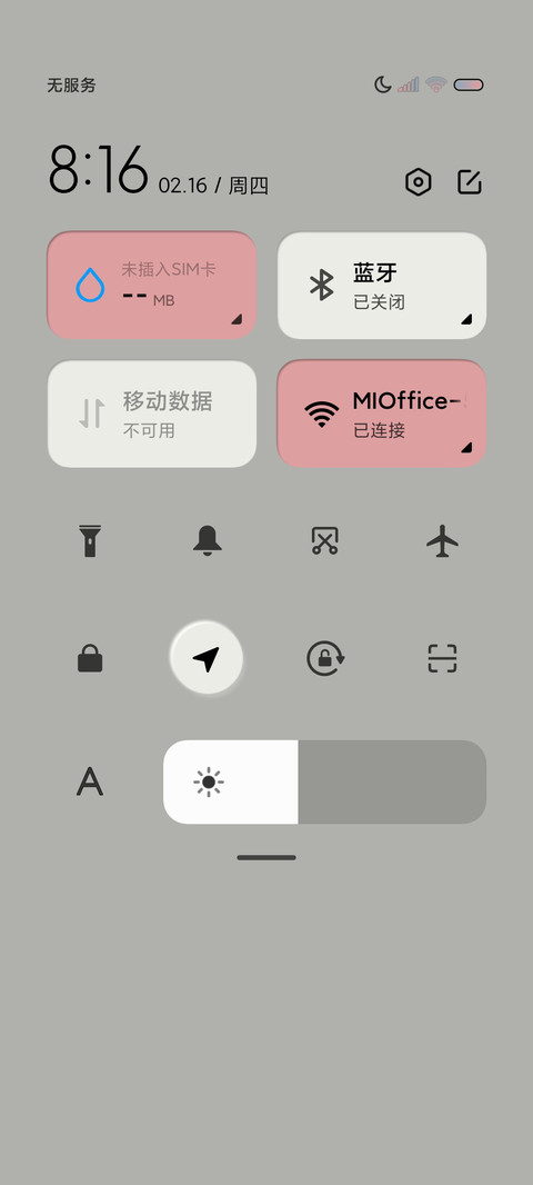 草莓星球 浪漫拟态 screenshot