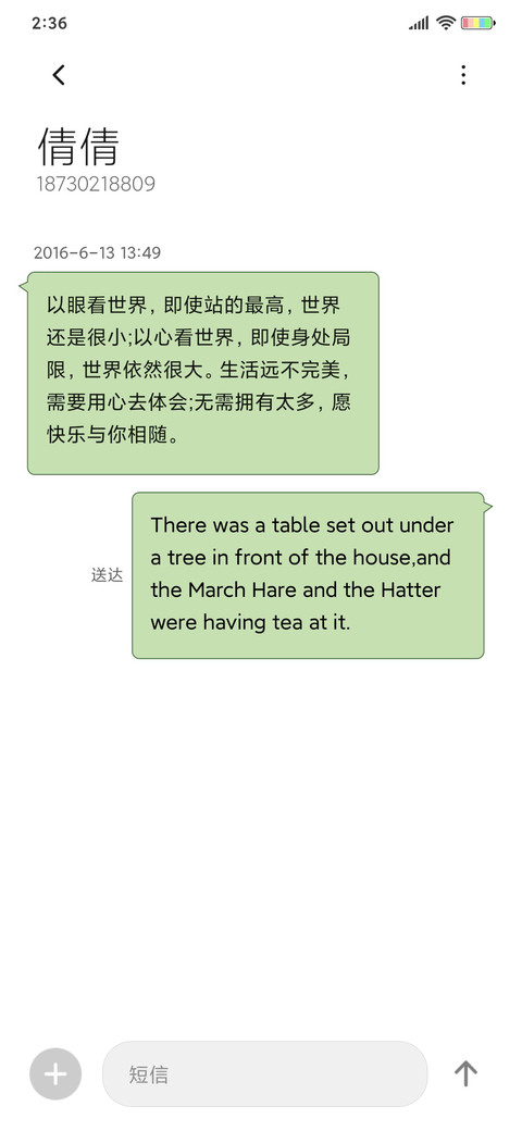 凉夏物语 screenshot