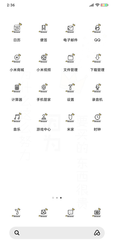 为什么这么努力 screenshot